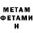 МЕТАДОН кристалл Elvermen Zero