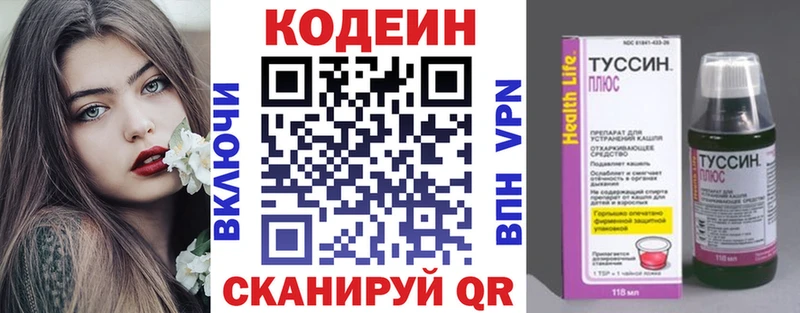 Кодеиновый сироп Lean напиток Lean (лин)  дарк нет Telegram  Ермолино 