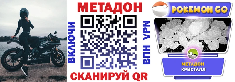 Метадон мёд  kraken маркетплейс  Ермолино 